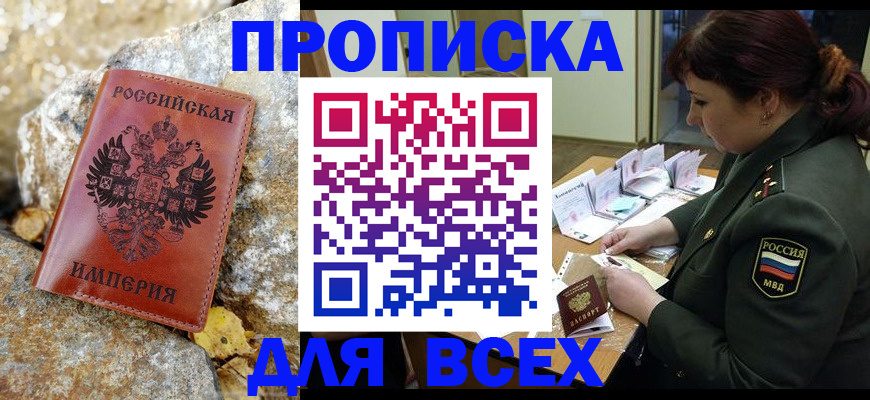прописка иностранных граждан в Вологодской области