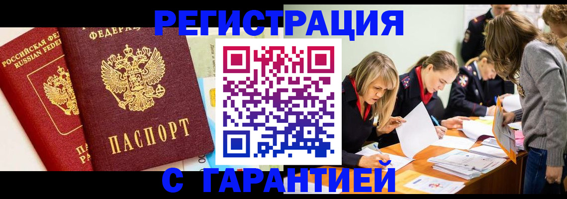 временная регистрация в Вологодской области