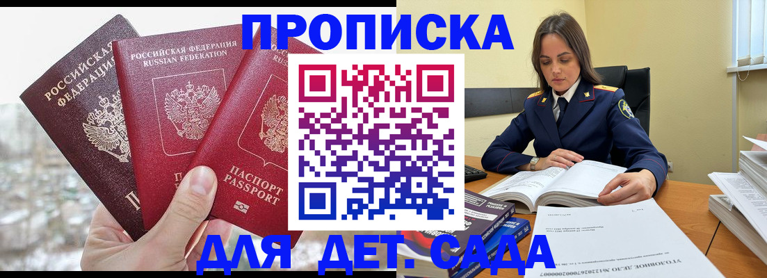 временная регистрация 2025 в Вологодской области