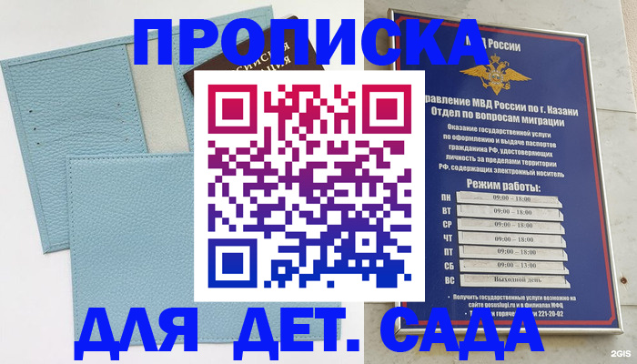 найти адрес прописки в Вологодской области