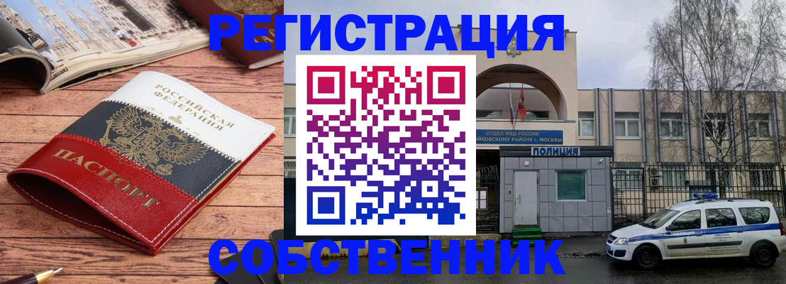 прописка паспорт в Вологодской области