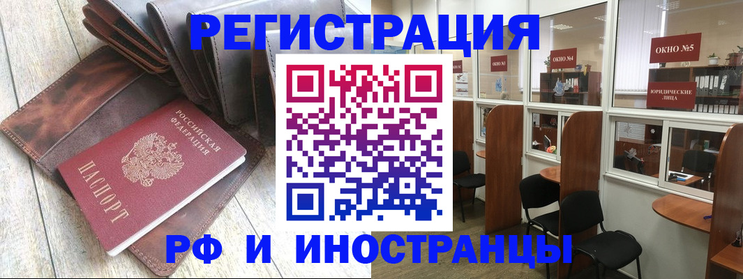 прописка от собственника в Вологодской области