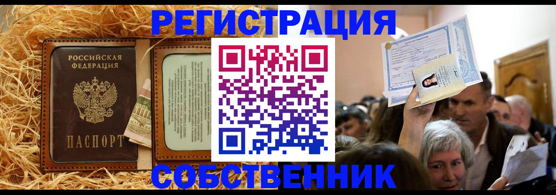 прописка гарантия в Вологодской области
